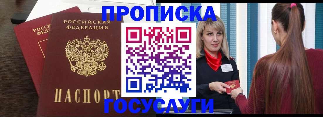 прописка поиск в Новосибирской области