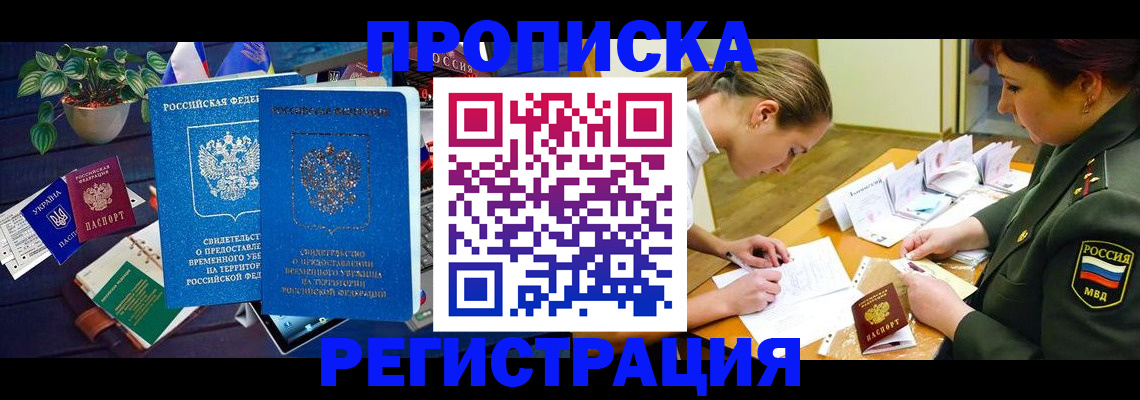найти адрес прописки в Новосибирской области