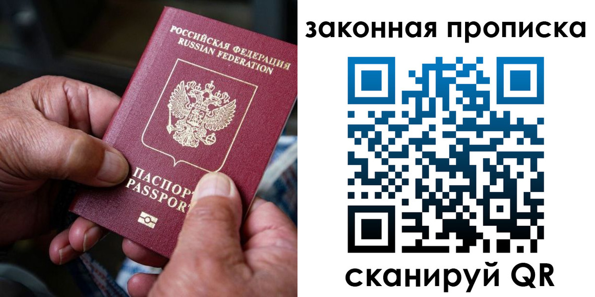 пропишу в квартире в Новосибирской области