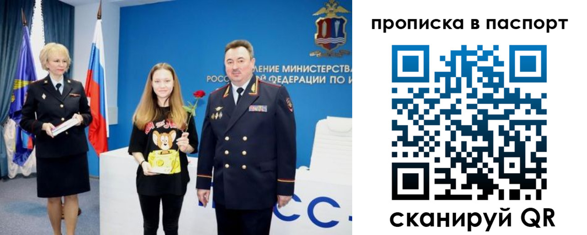 временная регистрация законно в Новосибирской области