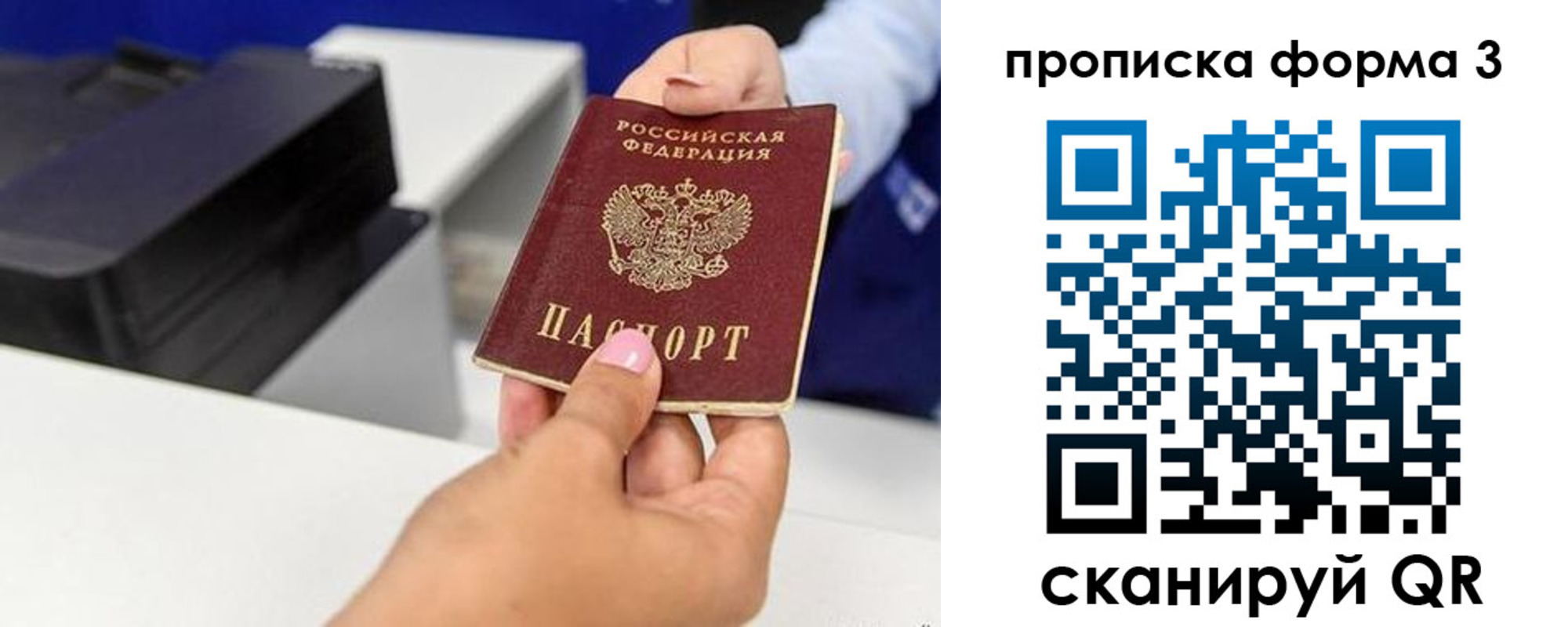 где прописаться в Новосибирской области