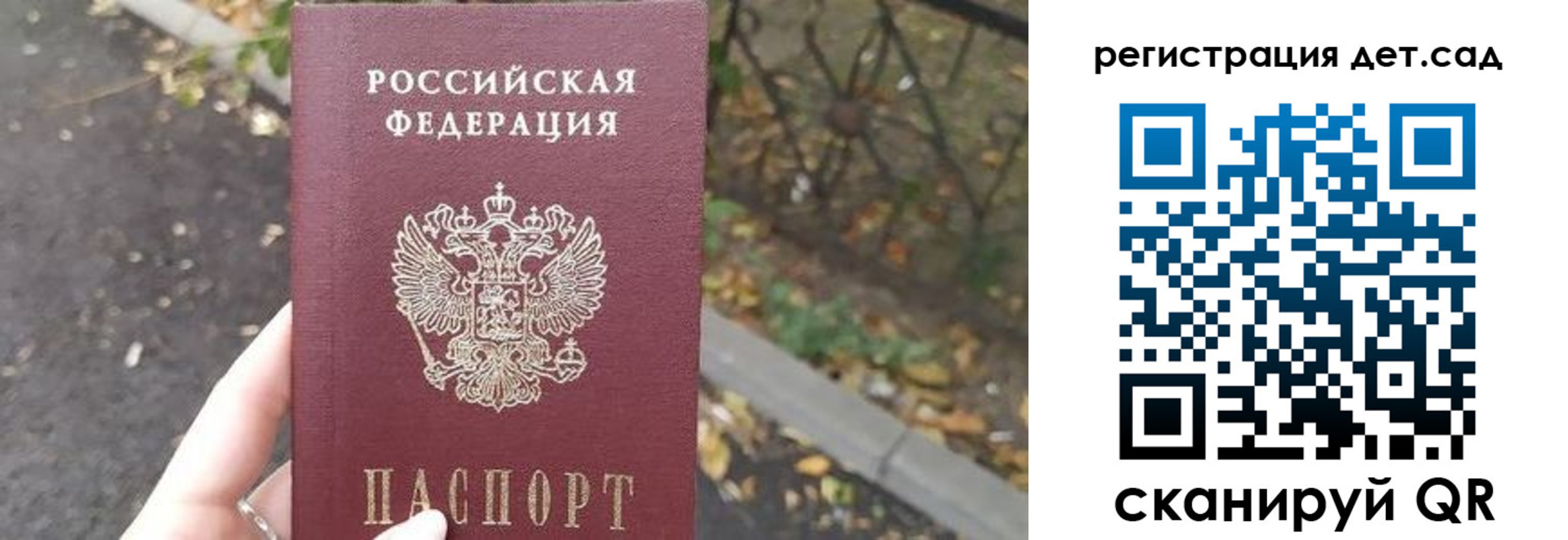 временная регистрация в квартире в Новосибирской области