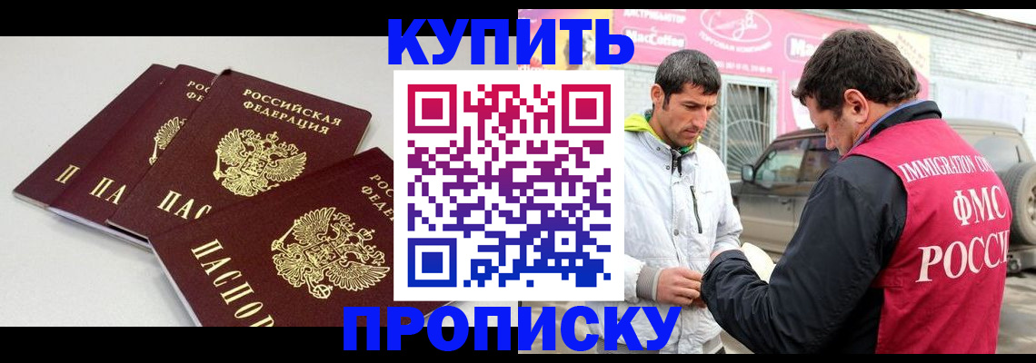 временная регистрация адрес в Новосибирской области