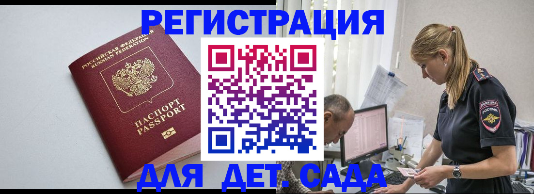 временная регистрация 2025 в Новосибирской области