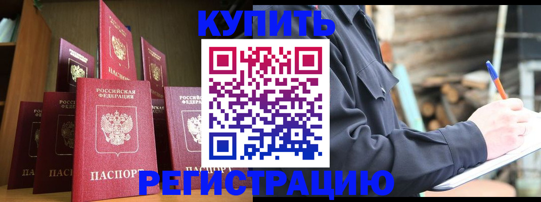 временная регистрация в квартире в Новосибирской области