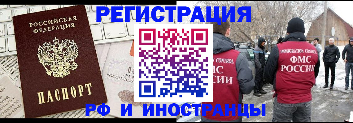 временная регистрация собственник в Новосибирской области