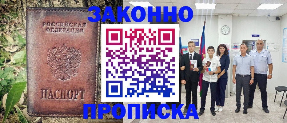временная регистрация собственник в Новосибирской области
