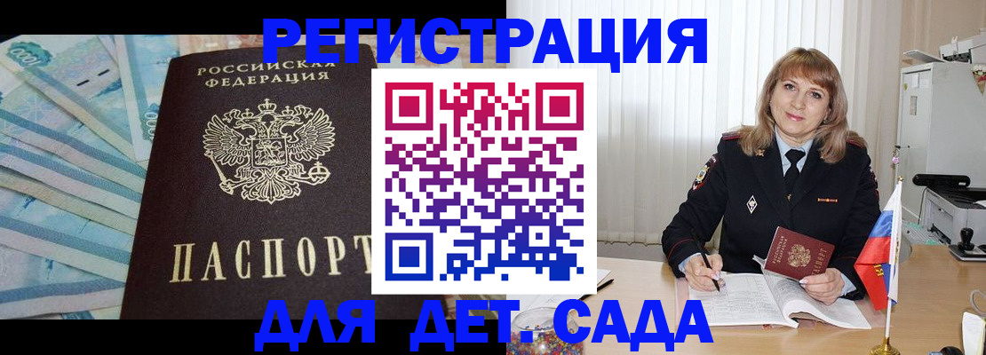 регистрация для школы в Новосибирской области